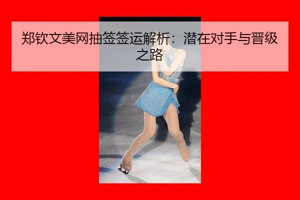 zheng-qin-wen-mei-wang-chou-qian-qian-yun-jie-xi-qian-zai-dui-shou-yu-jin-ji-zhi-lu-2-154.jpg